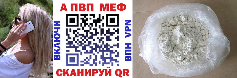 Купить где  Чишмы  Alfa_PVP VHQ 