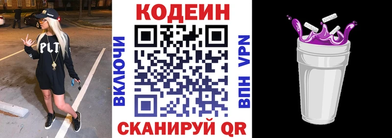 Купить закладки  Чишмы  Кодеин Purple Drank 